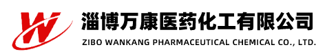 淄博万康医药化工有限公司